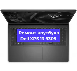 Замена жесткого диска на ноутбуке Dell XPS 13 9305 в Ижевске